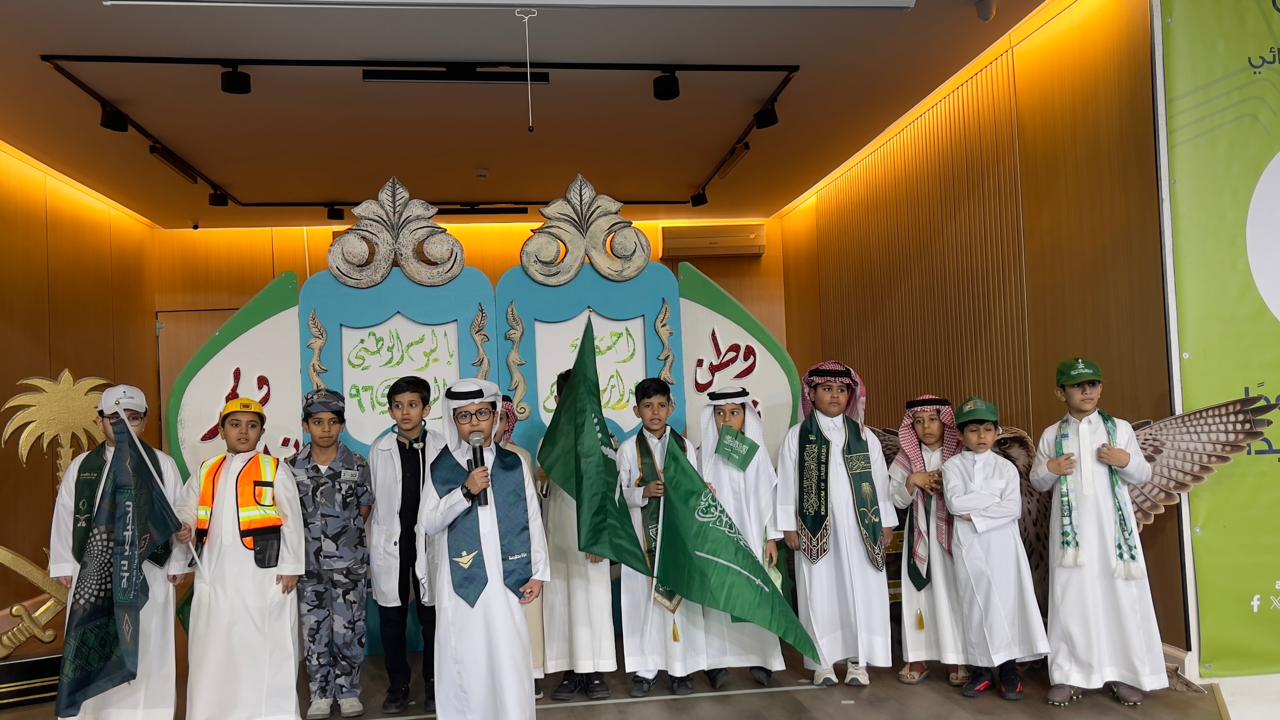 احتفاء الصفوف الأولية باليوم الوطني السعودي